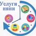 Услуги