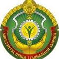 «Горячая линия» Министерства труда